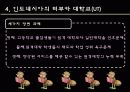 세계의 원격교육 8페이지