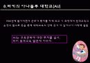 세계의 원격교육 12페이지