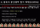 세계의 원격교육 16페이지
