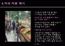 가네의 수업사태를 이용한 수업지도안 6페이지