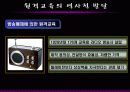 원격교육의정의와 역사적발달 12페이지