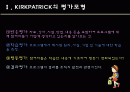 평가모형 2페이지