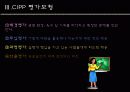 평가모형 4페이지