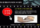 교육공학 8페이지