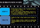 교육공학 10페이지