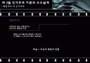 교육공학 14페이지