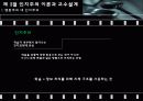교육공학 15페이지