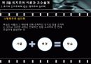 교육공학 16페이지