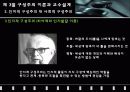 교육공학 27페이지