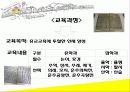고려시대의 교육제도 7페이지