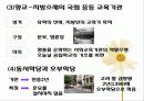고려시대의 교육제도 8페이지