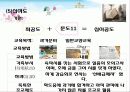 고려시대의 교육제도 9페이지