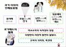고려시대의 교육제도 12페이지