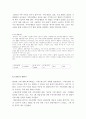 저축은행 총정리 8페이지