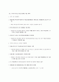 저축은행 총정리 19페이지