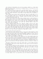 여성과 사회 (광고 속 여성의 모습) 1페이지