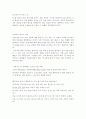 누구나 글을 잘 쓸 수 있다를 읽고 줄거리 요약 및 감상문, 느낀점, 독후감, 나의 견해, 나의 소감, 조사분석 4페이지