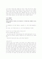 누구나 글을 잘 쓸 수 있다를 읽고 줄거리 요약 및 감상문, 느낀점, 독후감, 나의 견해, 나의 소감, 조사분석 8페이지