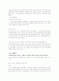 누구나 글을 잘 쓸 수 있다를 읽고 줄거리 요약 및 감상문, 느낀점, 독후감, 나의 견해, 나의 소감, 조사분석 10페이지