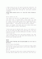 누구나 글을 잘 쓸 수 있다를 읽고 줄거리 요약 및 감상문, 느낀점, 독후감, 나의 견해, 나의 소감, 조사분석 13페이지
