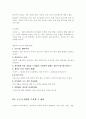 누구나 글을 잘 쓸 수 있다를 읽고 줄거리 요약 및 감상문, 느낀점, 독후감, 나의 견해, 나의 소감, 조사분석 14페이지