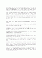 누구나 글을 잘 쓸 수 있다를 읽고 줄거리 요약 및 감상문, 느낀점, 독후감, 나의 견해, 나의 소감, 조사분석 15페이지