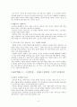 기막힌 이야기 기만힌 글쓰기를 읽고 줄거리 요약 및 감상문, 느낀점, 독후감, 나의 견해, 나의 소감, 조사분석 6페이지