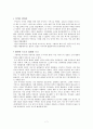 기막힌 이야기 기만힌 글쓰기를 읽고 줄거리 요약 및 감상문, 느낀점, 독후감, 나의 견해, 나의 소감, 조사분석 7페이지