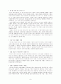 기막힌 이야기 기만힌 글쓰기를 읽고 줄거리 요약 및 감상문, 느낀점, 독후감, 나의 견해, 나의 소감, 조사분석 8페이지