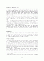 기막힌 이야기 기만힌 글쓰기를 읽고 줄거리 요약 및 감상문, 느낀점, 독후감, 나의 견해, 나의 소감, 조사분석 9페이지