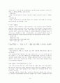 기막힌 이야기 기만힌 글쓰기를 읽고 줄거리 요약 및 감상문, 느낀점, 독후감, 나의 견해, 나의 소감, 조사분석 10페이지