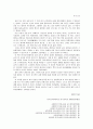 글쓰기의 이론과 실제 줄거리 요약 및 감상문, 느낀점, 독후감, 나의 견해, 나의 소감, 조사분석 3페이지