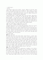 글쓰기의 이론과 실제 줄거리 요약 및 감상문, 느낀점, 독후감, 나의 견해, 나의 소감, 조사분석 4페이지