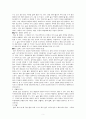 글쓰기의 이론과 실제 줄거리 요약 및 감상문, 느낀점, 독후감, 나의 견해, 나의 소감, 조사분석 5페이지