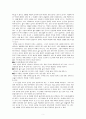 글쓰기의 이론과 실제 줄거리 요약 및 감상문, 느낀점, 독후감, 나의 견해, 나의 소감, 조사분석 6페이지