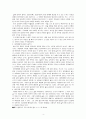 글쓰기의 이론과 실제 줄거리 요약 및 감상문, 느낀점, 독후감, 나의 견해, 나의 소감, 조사분석 7페이지