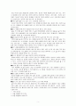 글쓰기의 이론과 실제 줄거리 요약 및 감상문, 느낀점, 독후감, 나의 견해, 나의 소감, 조사분석 8페이지