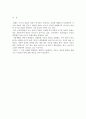 글쓰기의 전략과 활용을 읽고 줄거리 요약 및 감상문, 느낀점, 독후감, 나의 견해, 나의 소감, 조사분석 3페이지