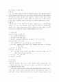 글쓰기의 전략과 활용을 읽고 줄거리 요약 및 감상문, 느낀점, 독후감, 나의 견해, 나의 소감, 조사분석 12페이지