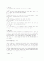 글쓰기의 전략과 활용을 읽고 줄거리 요약 및 감상문, 느낀점, 독후감, 나의 견해, 나의 소감, 조사분석 15페이지
