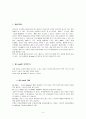 QR 코드의 유래, 정의, 특징, QR　코드 만들기, 활용, 사례, 변화, 특징, 현황, 관리, 역할, 기법, 시사점, 나의견해, 조사분석 3페이지