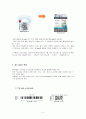 QR 코드의 유래, 정의, 특징, QR　코드 만들기, 활용, 사례, 변화, 특징, 현황, 관리, 역할, 기법, 시사점, 나의견해, 조사분석 5페이지