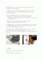 QR 코드의 유래, 정의, 특징, QR　코드 만들기, 활용, 사례, 변화, 특징, 현황, 관리, 역할, 기법, 시사점, 나의견해, 조사분석 6페이지