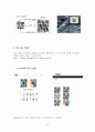 QR 코드의 유래, 정의, 특징, QR　코드 만들기, 활용, 사례, 변화, 특징, 현황, 관리, 역할, 기법, 시사점, 나의견해, 조사분석 9페이지