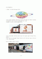 QR 코드의 유래, 정의, 특징, QR　코드 만들기, 활용, 사례, 변화, 특징, 현황, 관리, 역할, 기법, 시사점, 나의견해, 조사분석 13페이지