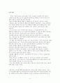유아 수영의 유래, 특징, 기본 철학, 강습 과정, 지도, 유의사항, 유아 수영의 장점, 물놀이, 목표, 현황, 관리, 역할, 기법, 시사점, 나의견해, 조사분석 3페이지