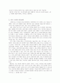 유아 수영의 유래, 특징, 기본 철학, 강습 과정, 지도, 유의사항, 유아 수영의 장점, 물놀이, 목표, 현황, 관리, 역할, 기법, 시사점, 나의견해, 조사분석 4페이지