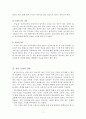 유아 수영의 유래, 특징, 기본 철학, 강습 과정, 지도, 유의사항, 유아 수영의 장점, 물놀이, 목표, 현황, 관리, 역할, 기법, 시사점, 나의견해, 조사분석 7페이지