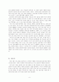 유아 수영의 유래, 특징, 기본 철학, 강습 과정, 지도, 유의사항, 유아 수영의 장점, 물놀이, 목표, 현황, 관리, 역할, 기법, 시사점, 나의견해, 조사분석 8페이지