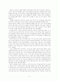 유아 수영의 유래, 특징, 기본 철학, 강습 과정, 지도, 유의사항, 유아 수영의 장점, 물놀이, 목표, 현황, 관리, 역할, 기법, 시사점, 나의견해, 조사분석 9페이지